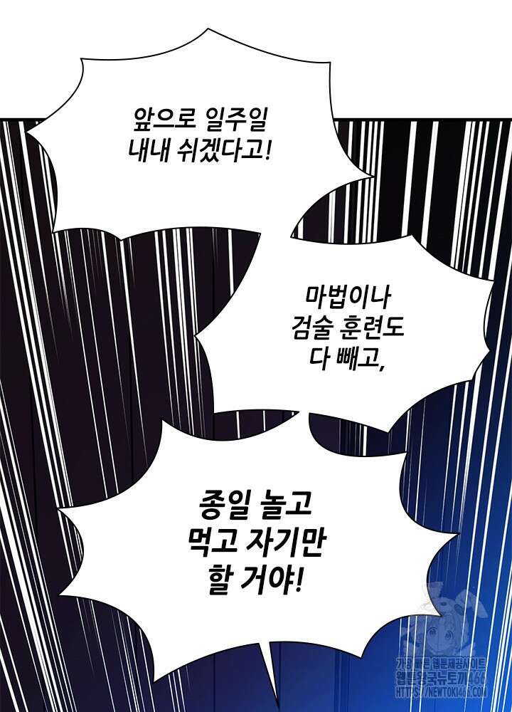 튜토리얼이 너무 어렵다 193화 11