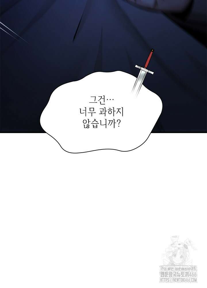 튜토리얼이 너무 어렵다 193화 13