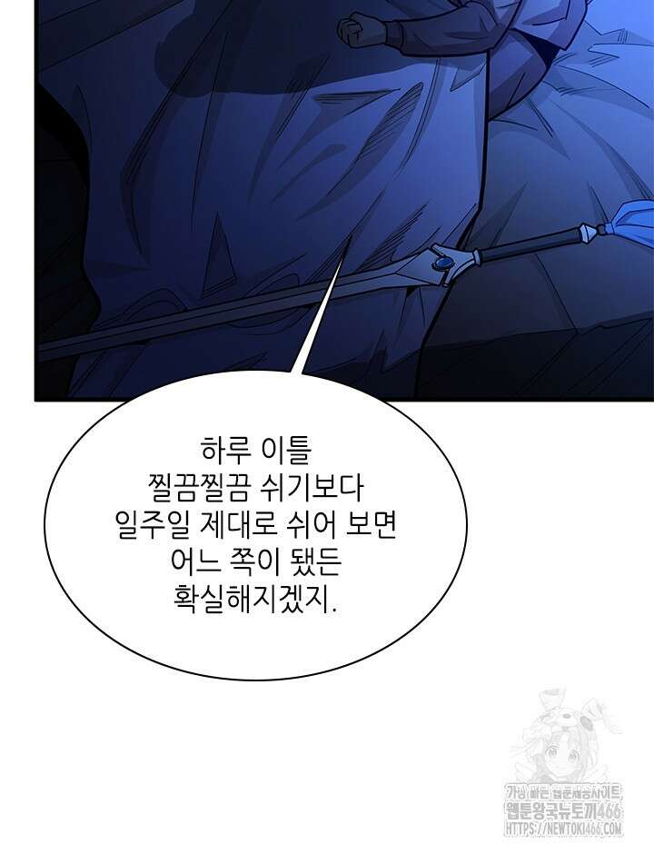 튜토리얼이 너무 어렵다 193화 15