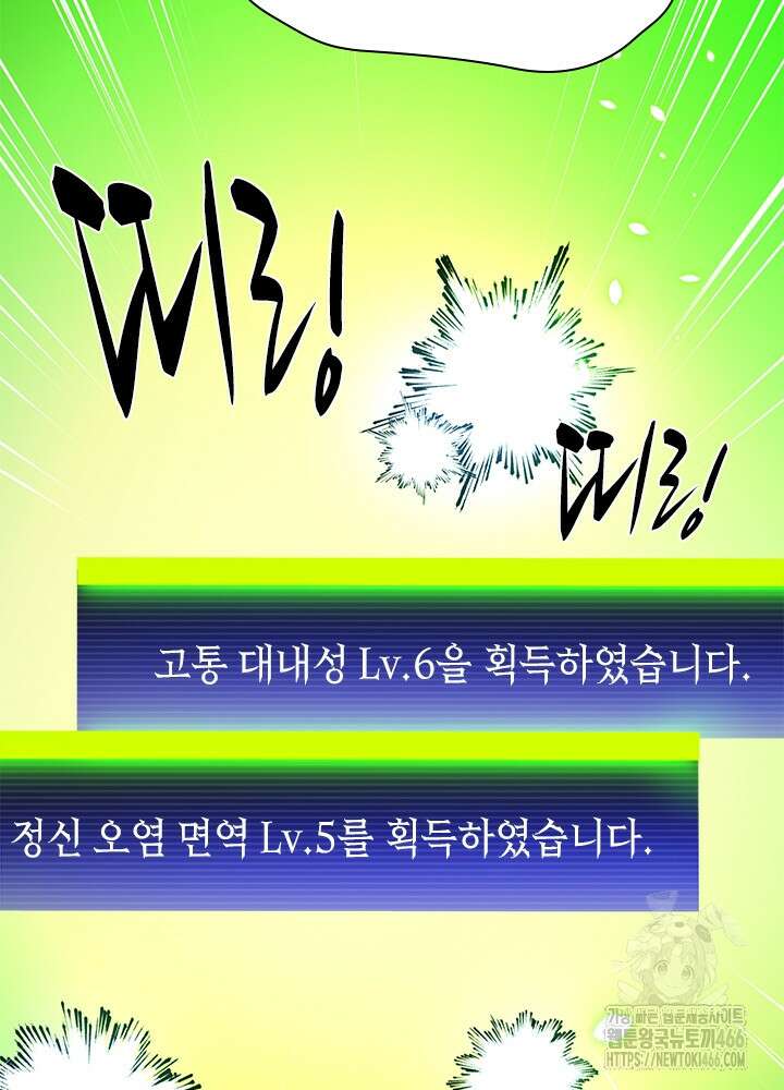 튜토리얼이 너무 어렵다 193화 27