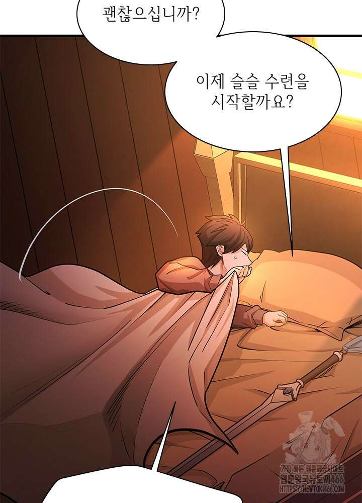 튜토리얼이 너무 어렵다 193화 29