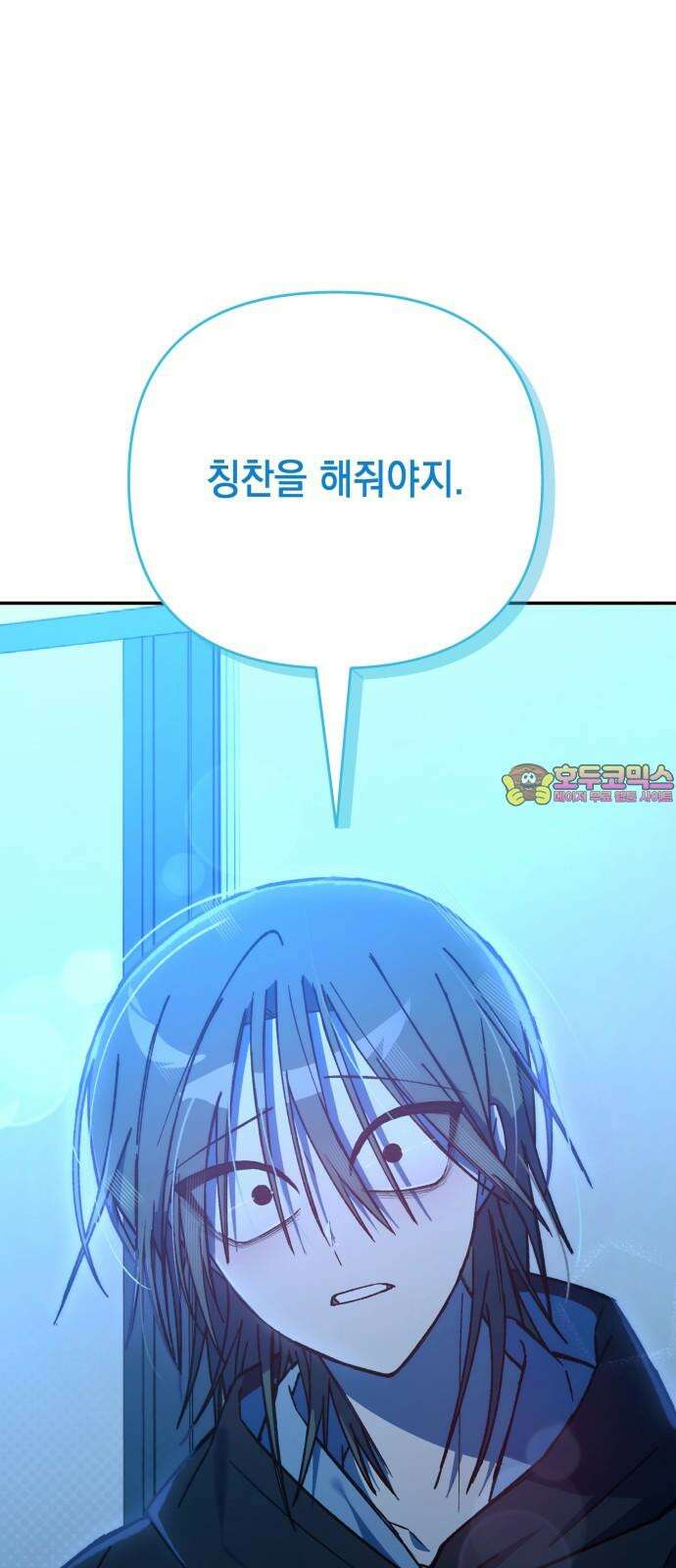 한국에서 히어로 하기 힘들더라 15화 숙제 (1) 1