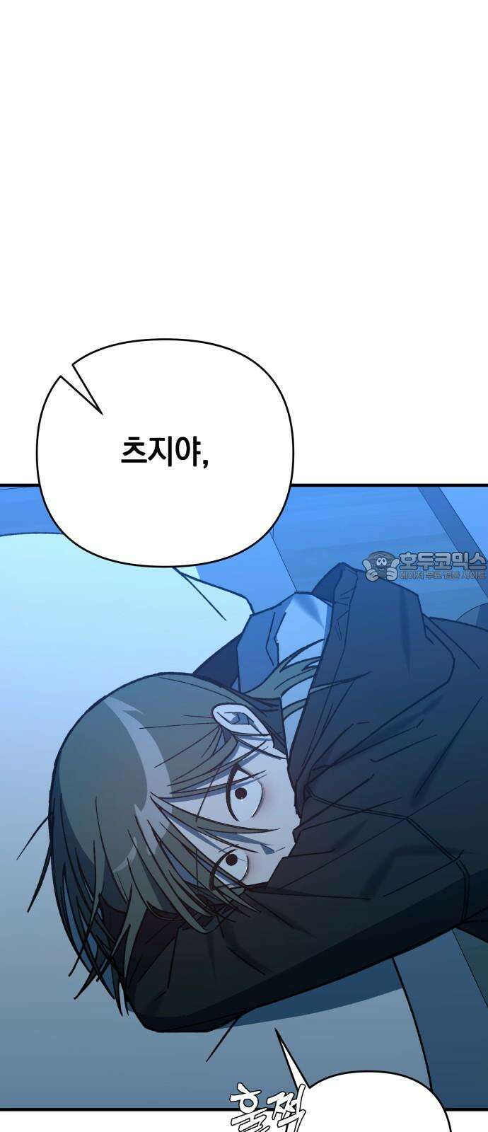 한국에서 히어로 하기 힘들더라 15화 숙제 (1) 6