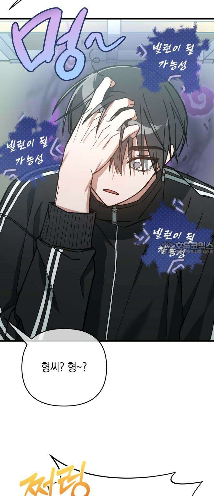 한국에서 히어로 하기 힘들더라 15화 숙제 (1) 24