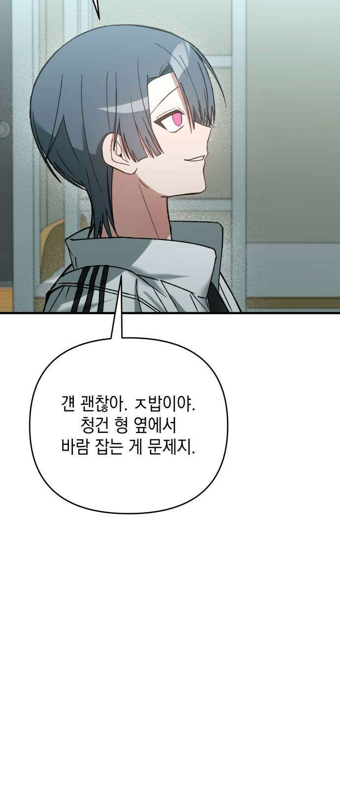 한국에서 히어로 하기 힘들더라 15화 숙제 (1) 28