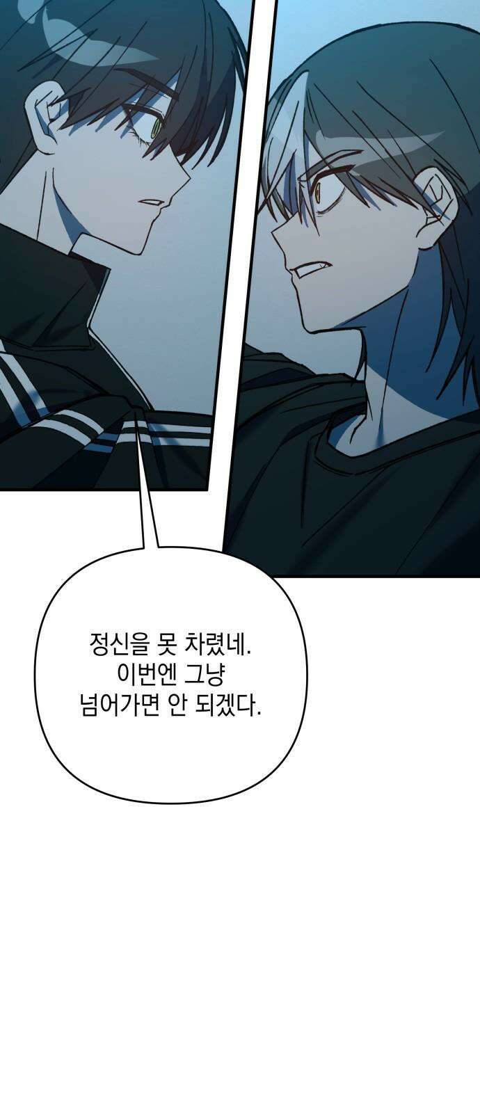 한국에서 히어로 하기 힘들더라 15화 숙제 (1) 38