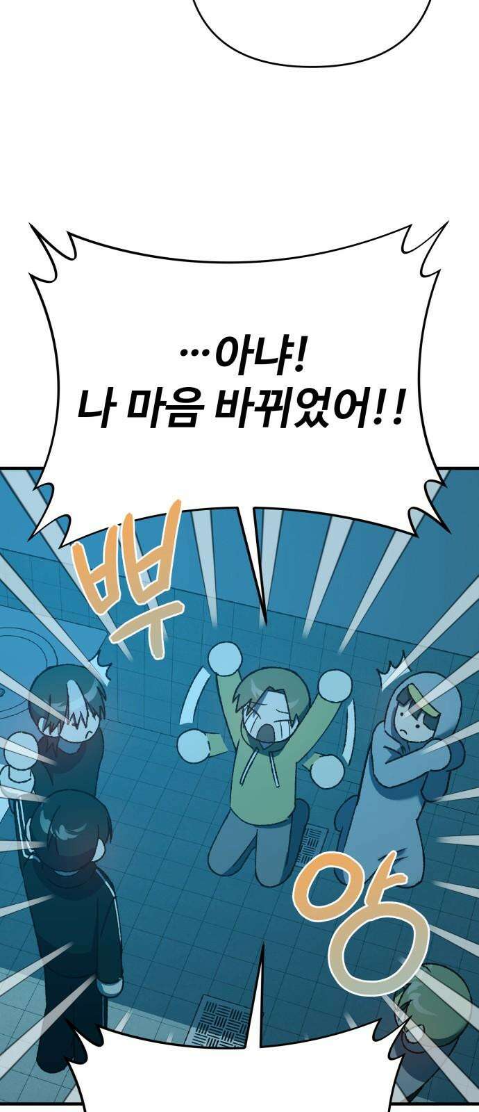 한국에서 히어로 하기 힘들더라 15화 숙제 (1) 40