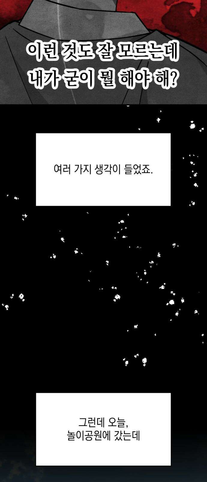 한국에서 히어로 하기 힘들더라 15화 숙제 (1) 43