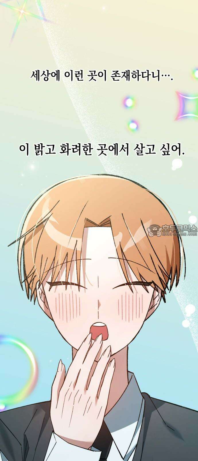 한국에서 히어로 하기 힘들더라 15화 숙제 (1) 48