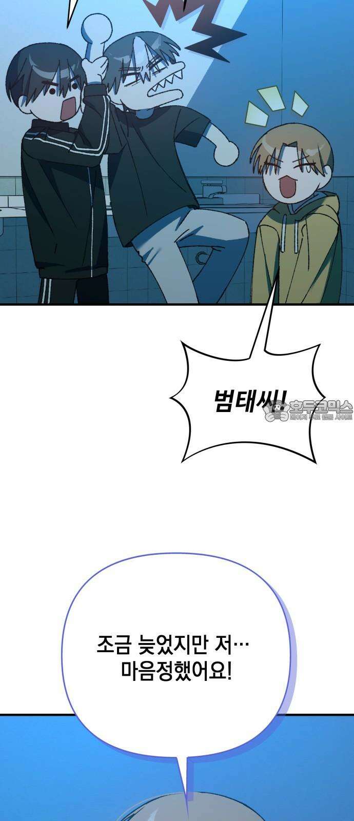한국에서 히어로 하기 힘들더라 15화 숙제 (1) 51