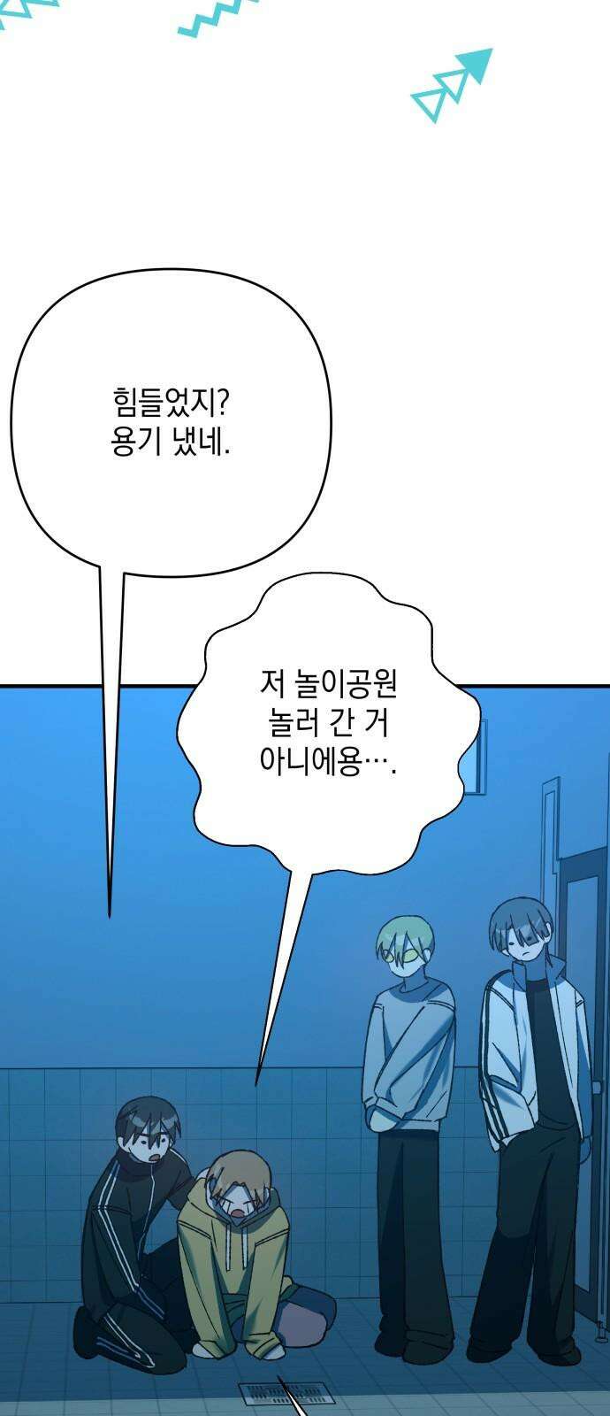 한국에서 히어로 하기 힘들더라 15화 숙제 (1) 55