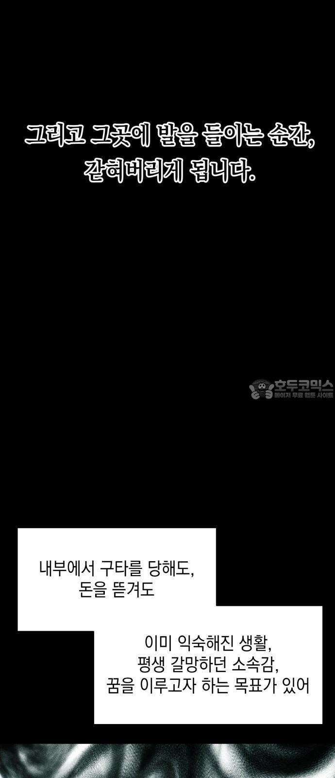 한국에서 히어로 하기 힘들더라 15화 숙제 (1) 63