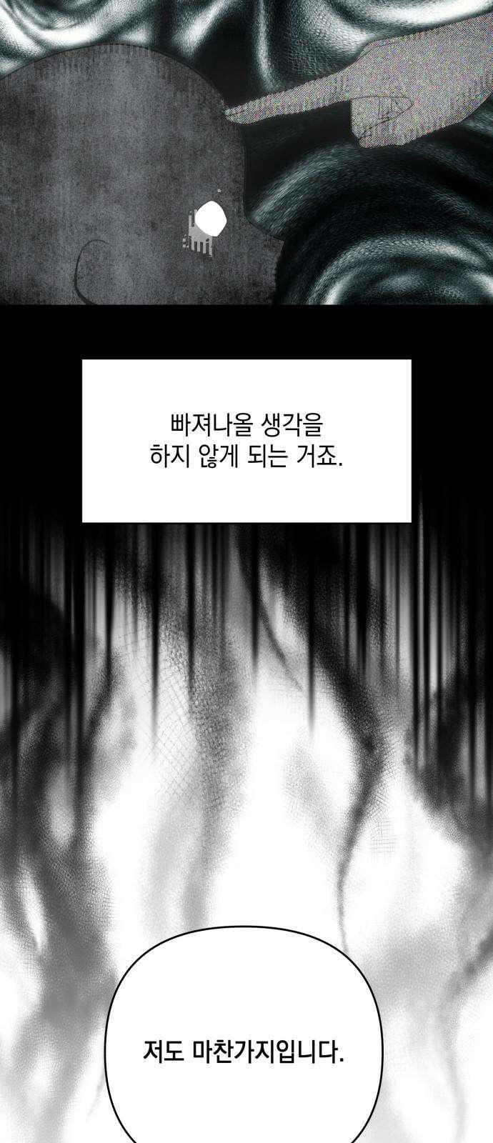 한국에서 히어로 하기 힘들더라 15화 숙제 (1) 64