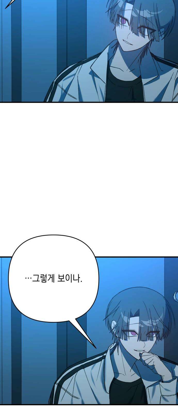 한국에서 히어로 하기 힘들더라 15화 숙제 (1) 79