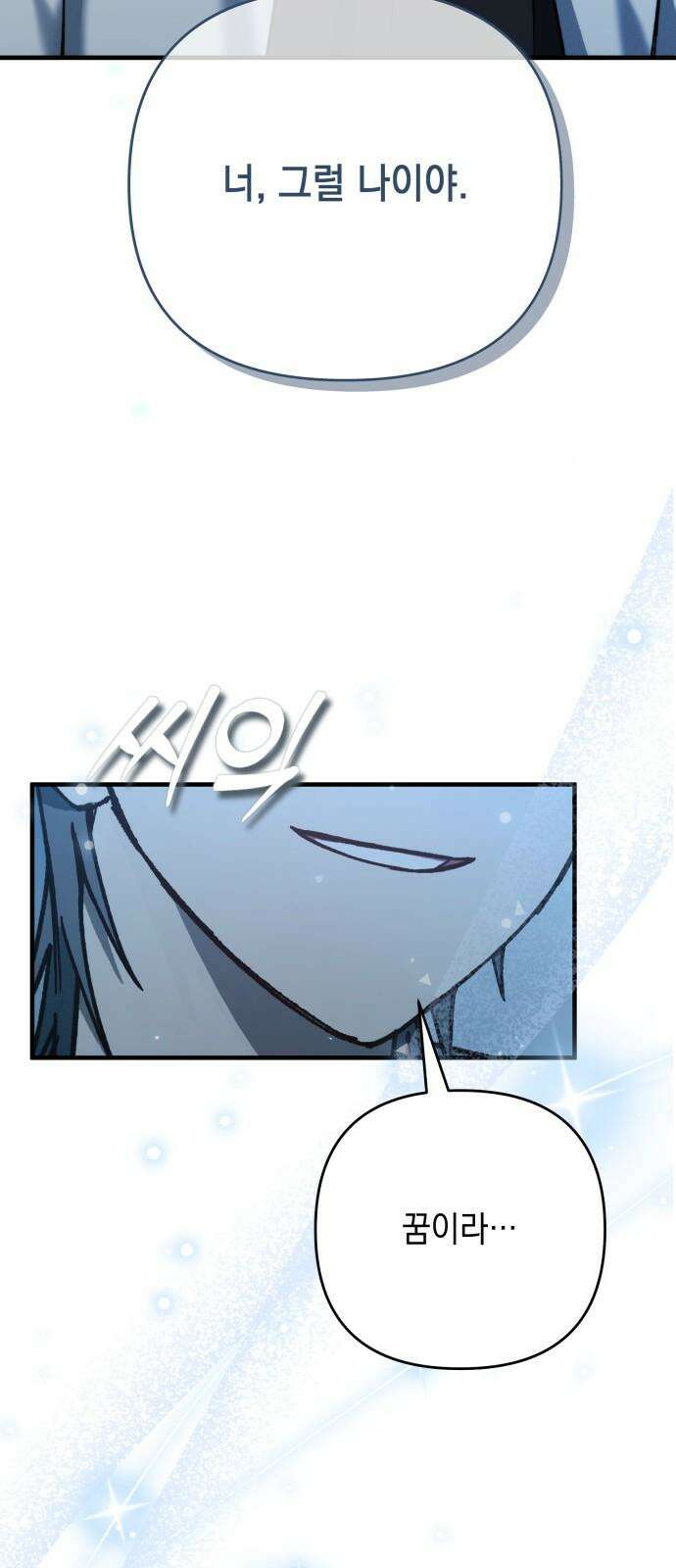 한국에서 히어로 하기 힘들더라 15화 숙제 (1) 85
