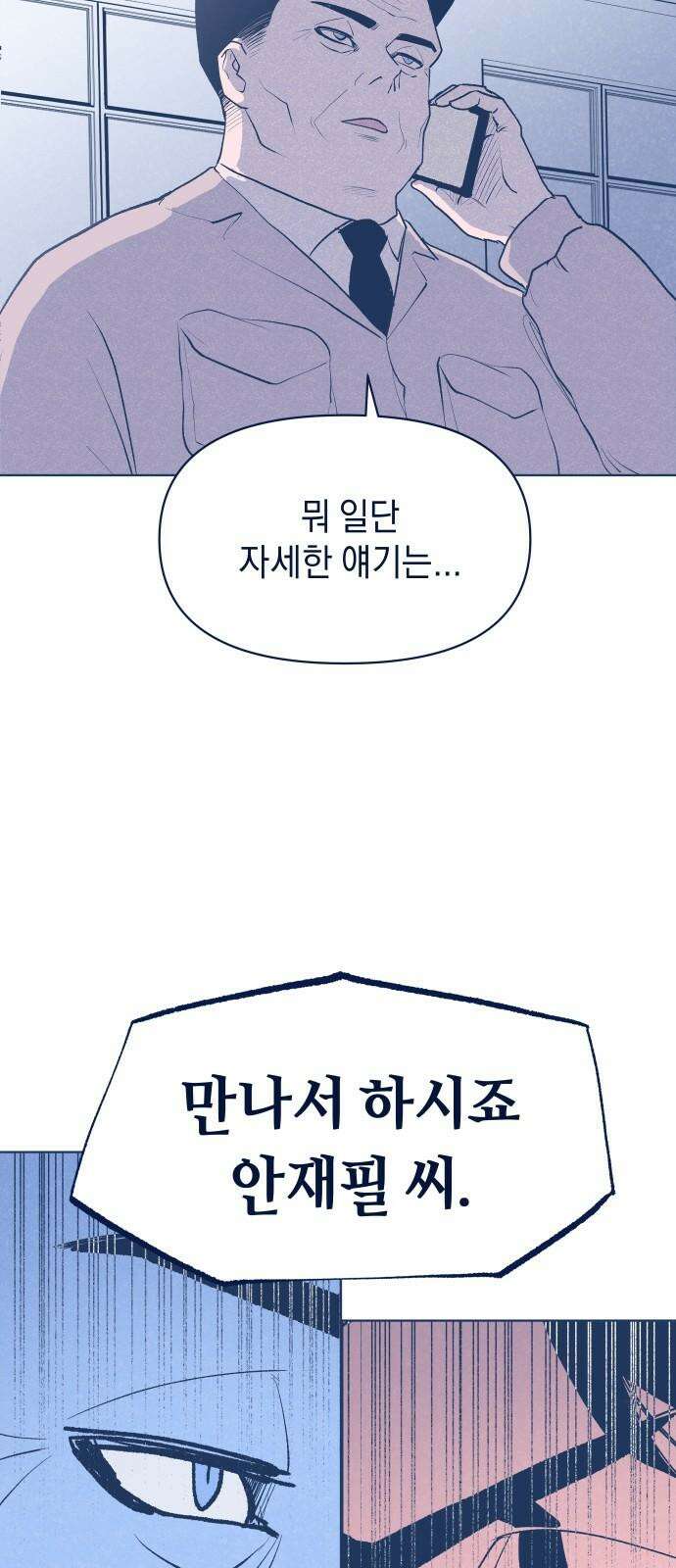 반려짐승 52화 4