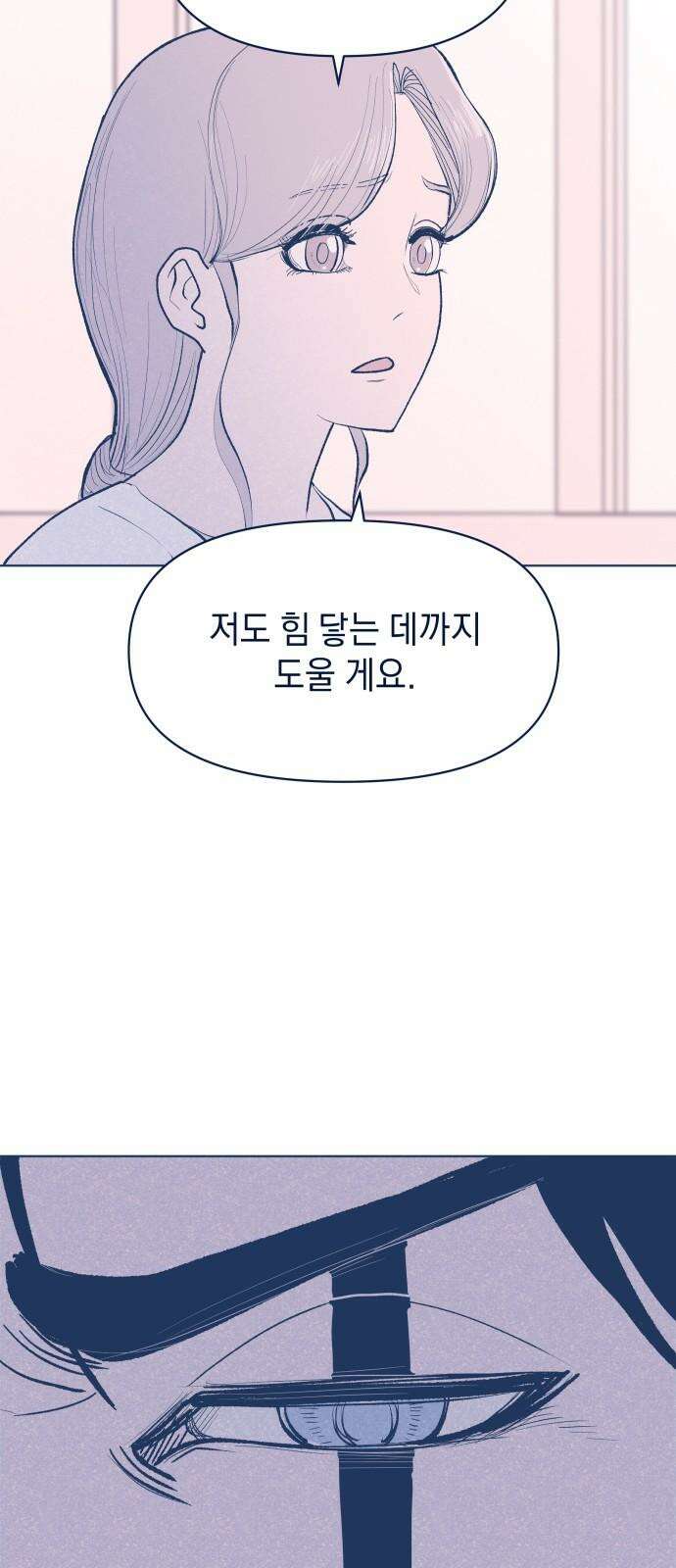 반려짐승 52화 11