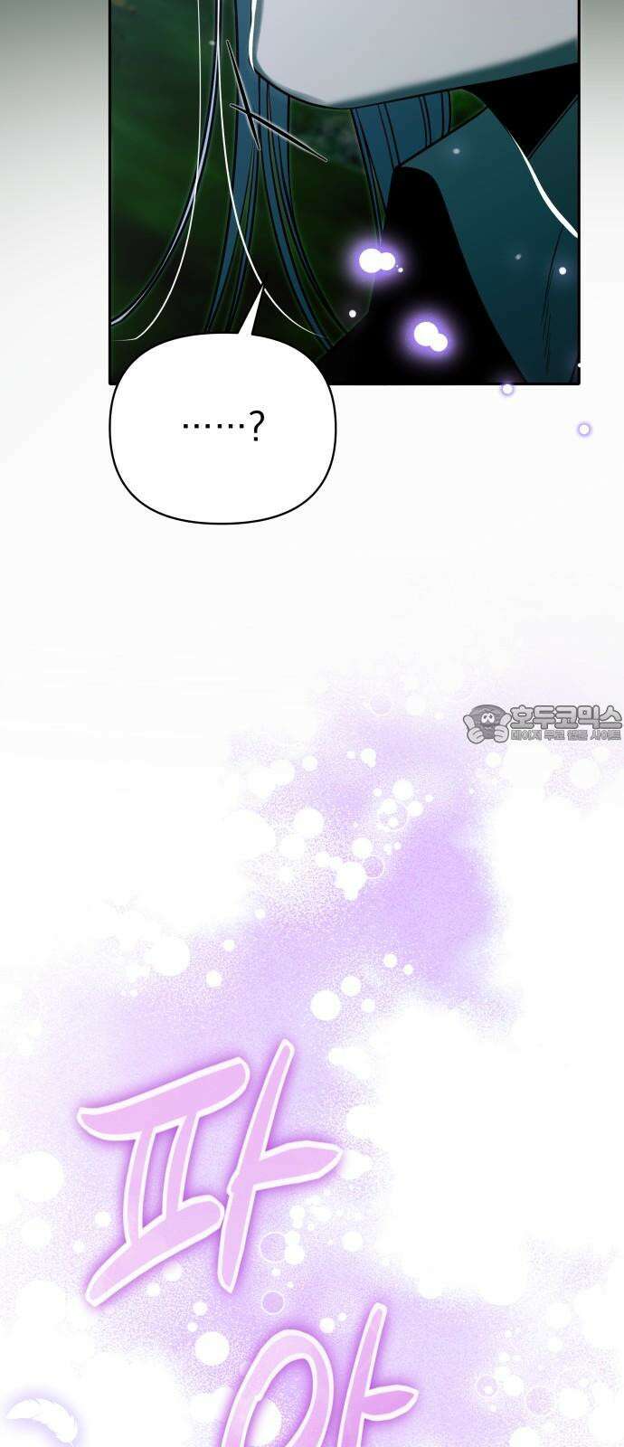 서브 남주가 파업하면 생기는 일 67화 9