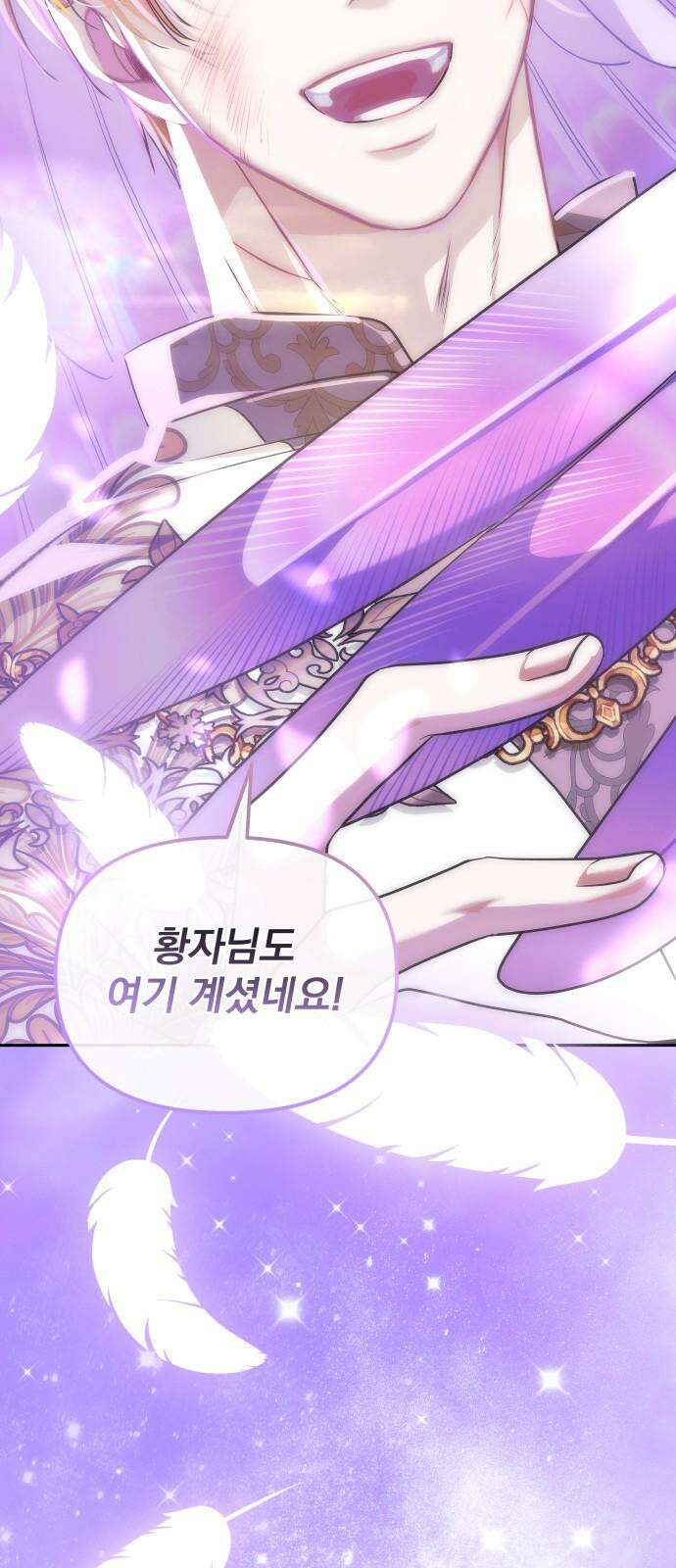 서브 남주가 파업하면 생기는 일 67화 20