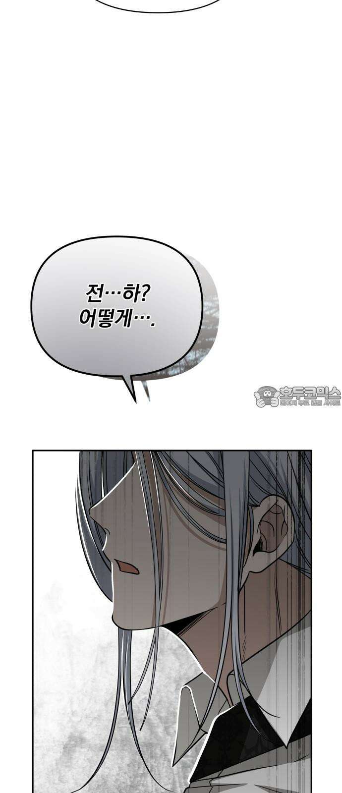 서브 남주가 파업하면 생기는 일 67화 24