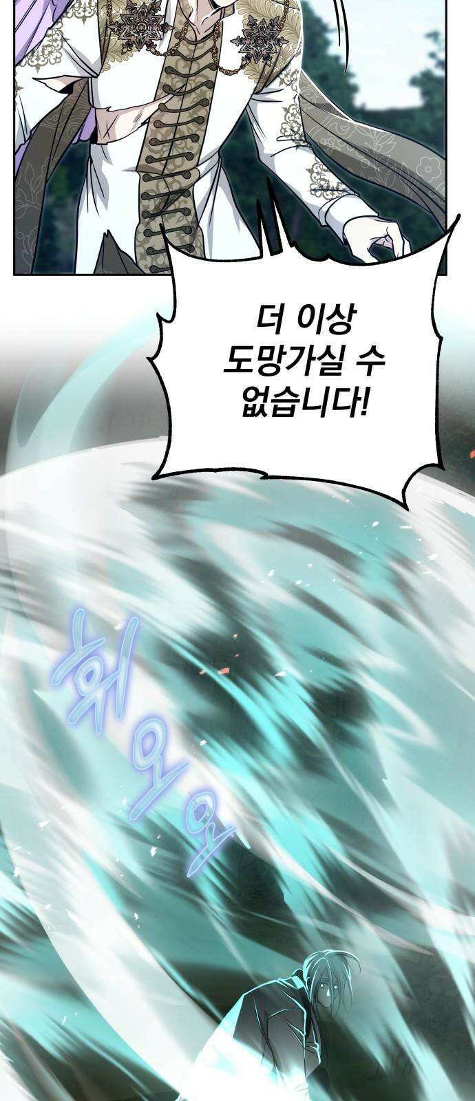 서브 남주가 파업하면 생기는 일 67화 40