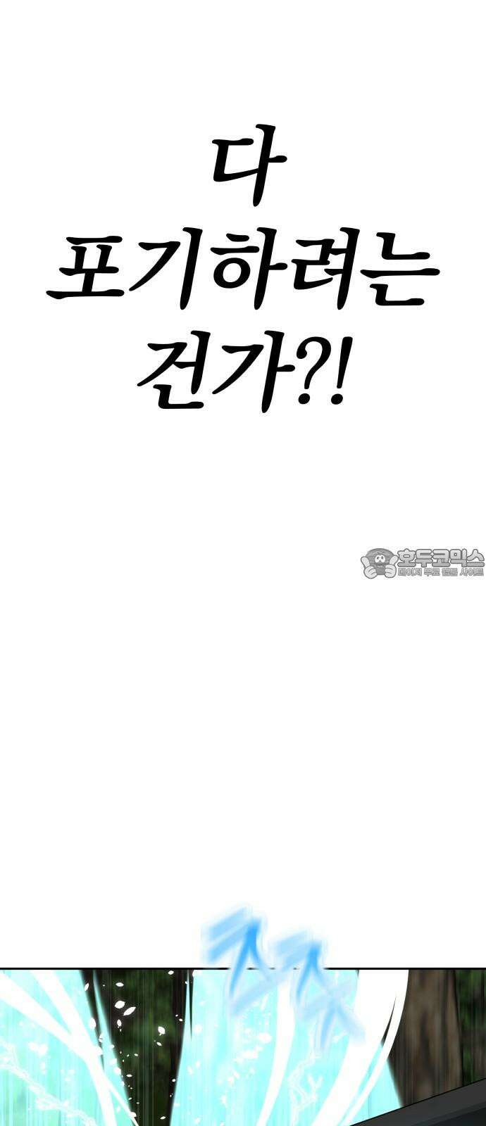 서브 남주가 파업하면 생기는 일 67화 48