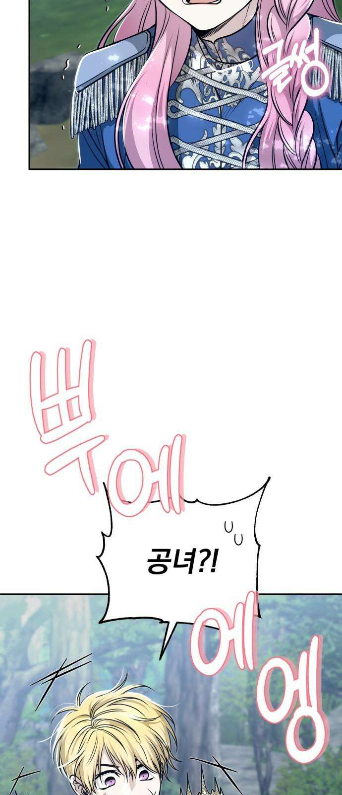 서브 남주가 파업하면 생기는 일 67화 67