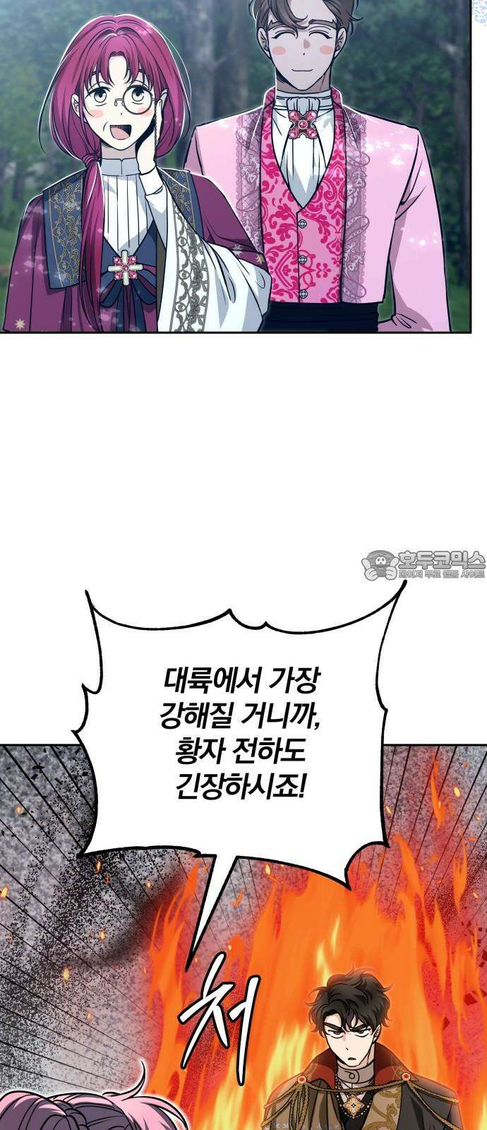 서브 남주가 파업하면 생기는 일 67화 72