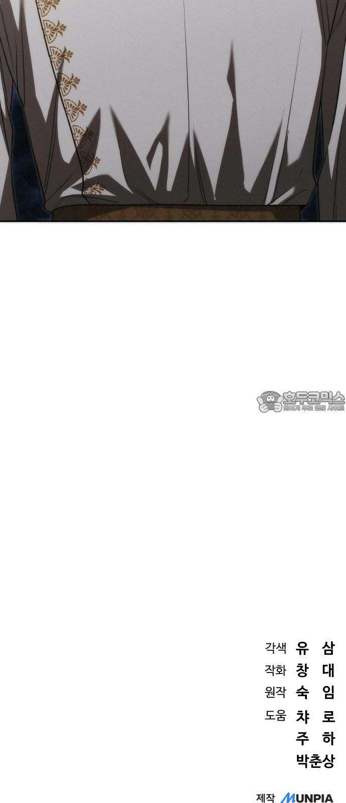 서브 남주가 파업하면 생기는 일 67화 102