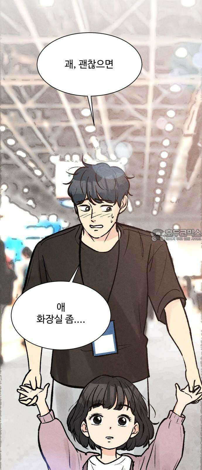 찌질하지만 로맨스는 하고 싶어 97화 - 군대 가기 전에(5) 3
