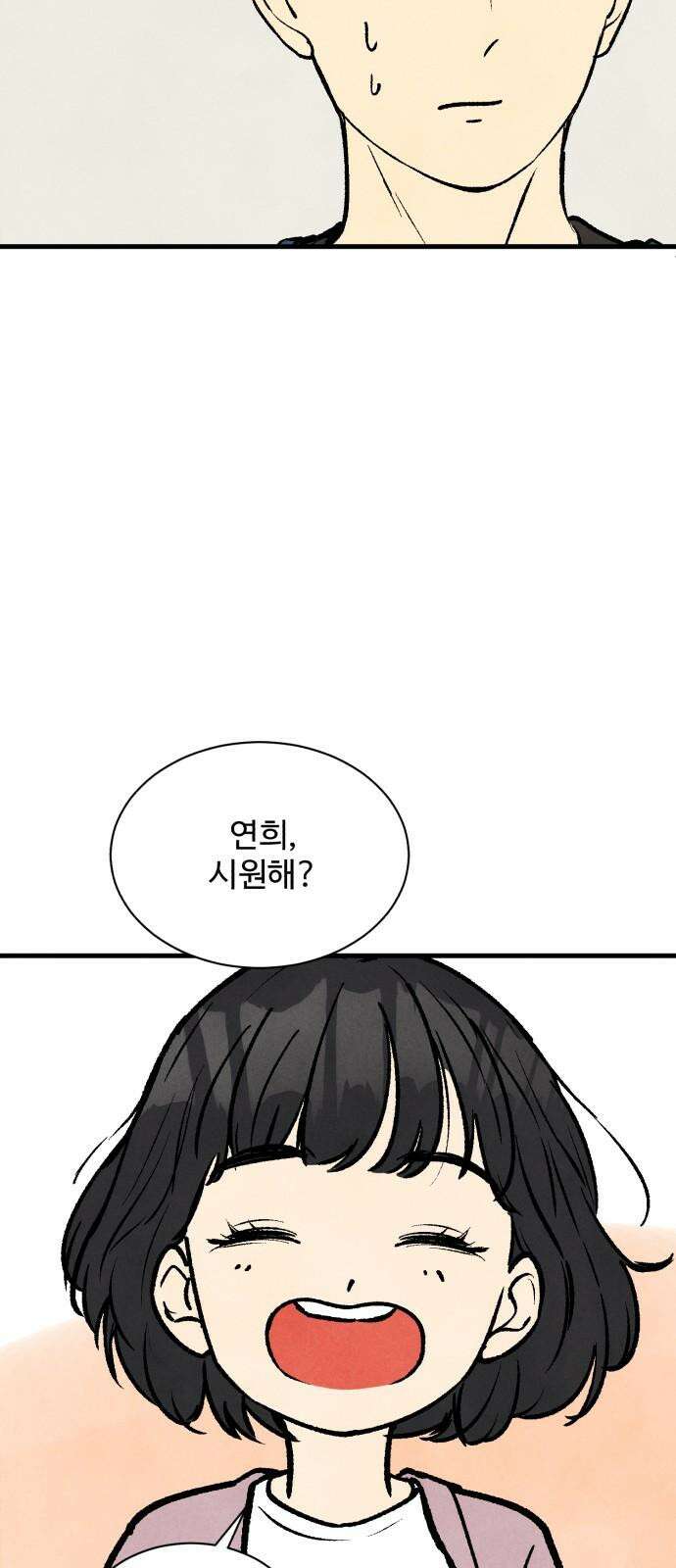 찌질하지만 로맨스는 하고 싶어 97화 - 군대 가기 전에(5) 8