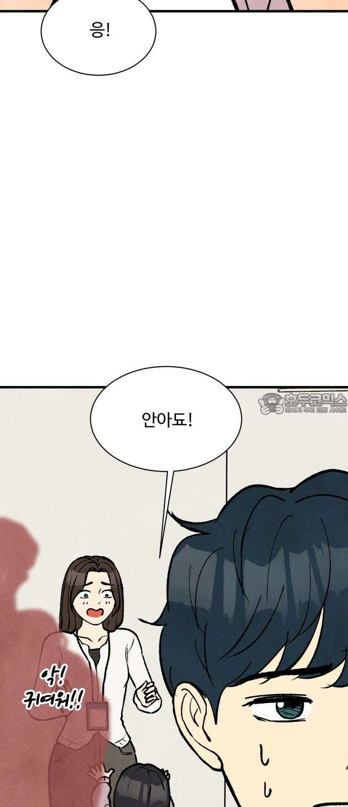 찌질하지만 로맨스는 하고 싶어 97화 - 군대 가기 전에(5) 9