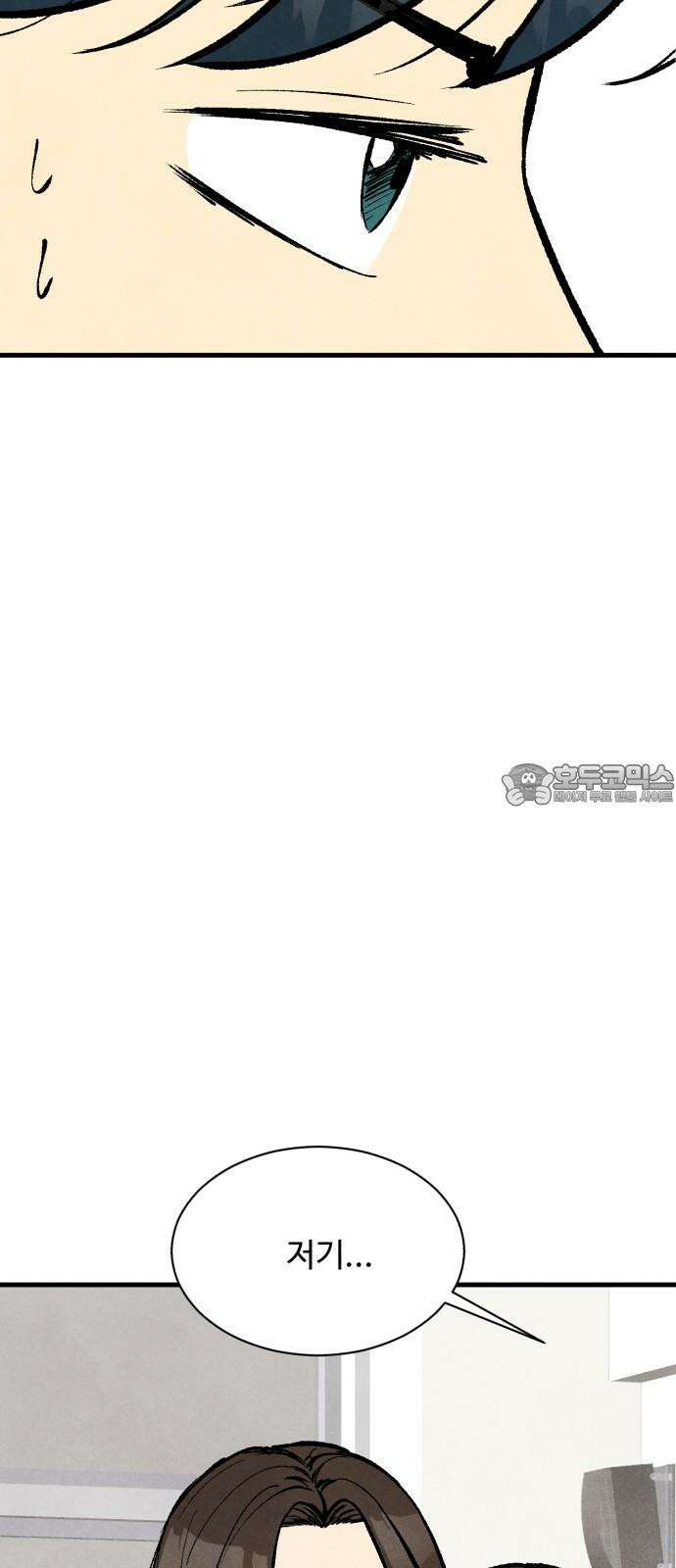 찌질하지만 로맨스는 하고 싶어 97화 - 군대 가기 전에(5) 12