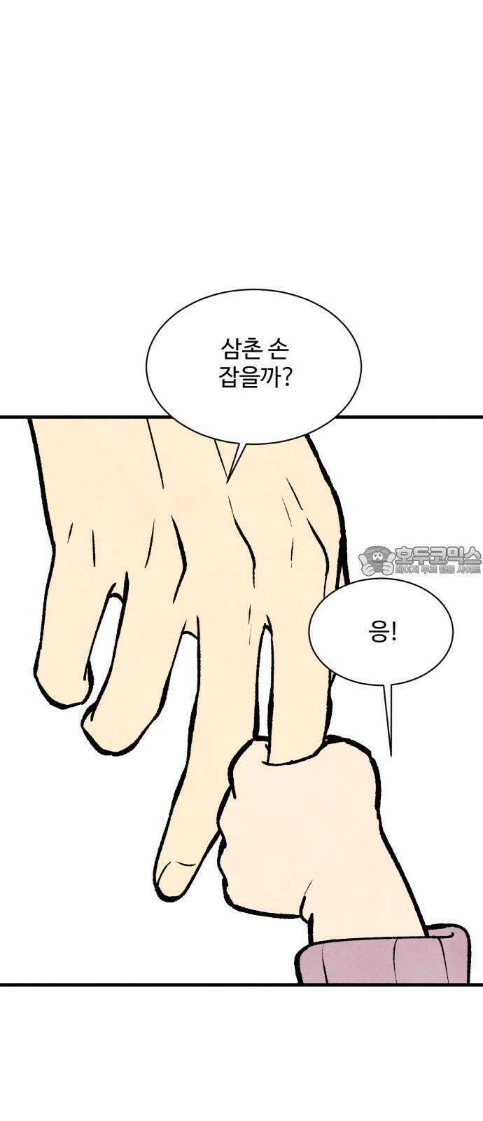 찌질하지만 로맨스는 하고 싶어 97화 - 군대 가기 전에(5) 15