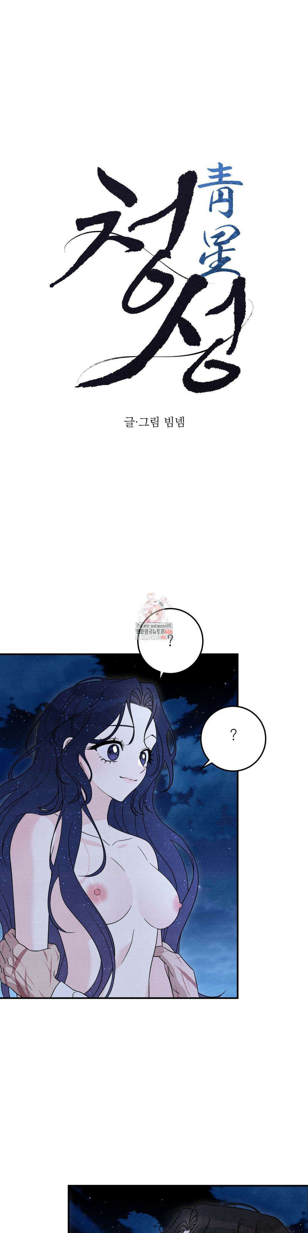 청성 2화 1