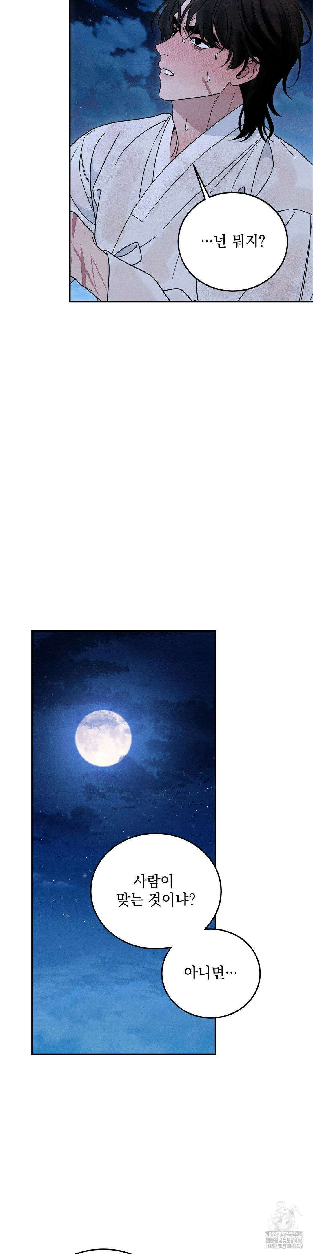 청성 2화 2