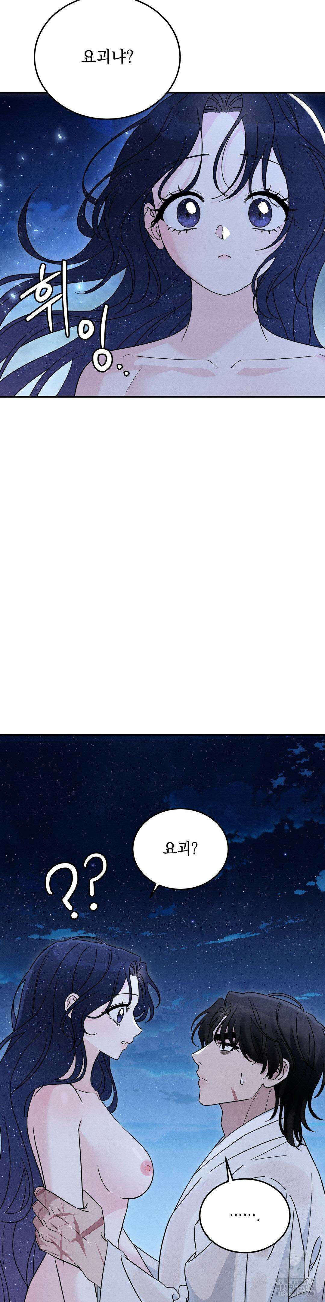청성 2화 3