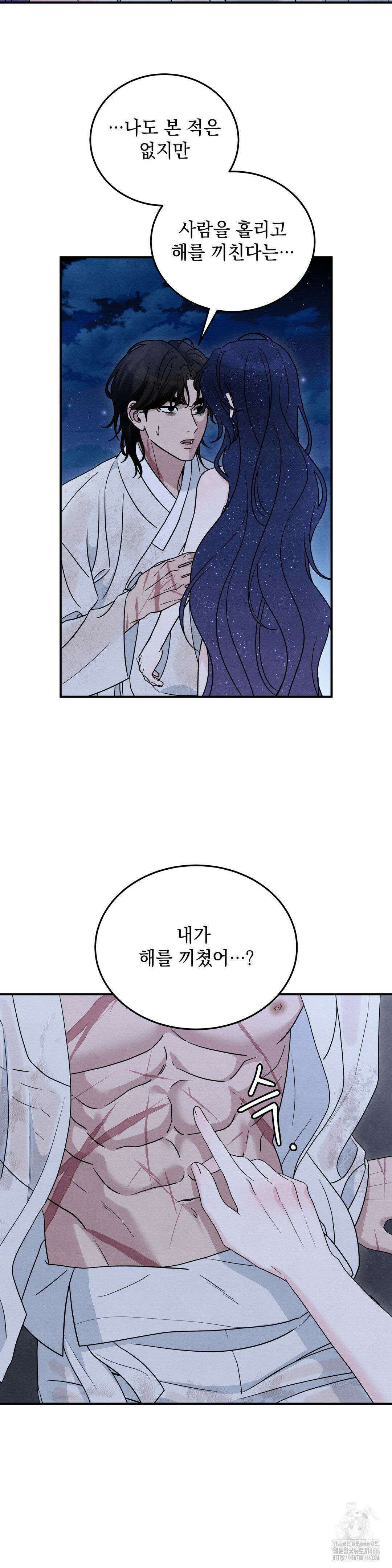 청성 2화 4