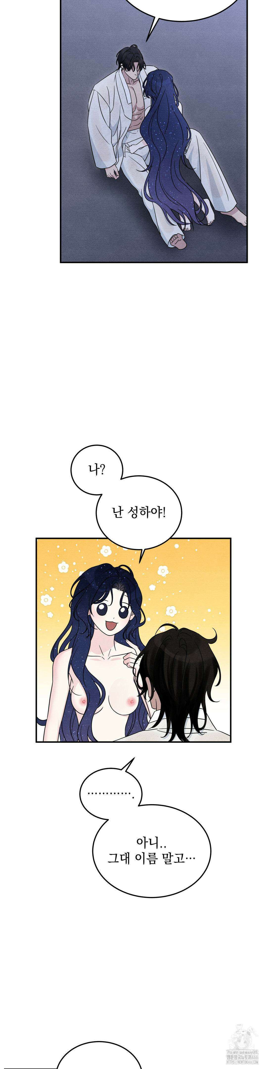 청성 2화 6