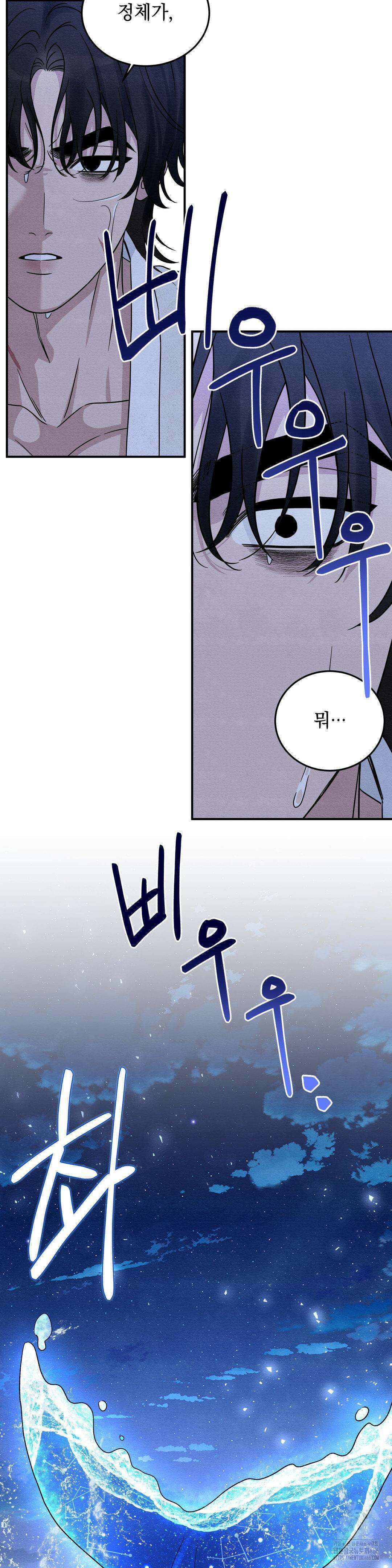 청성 2화 7