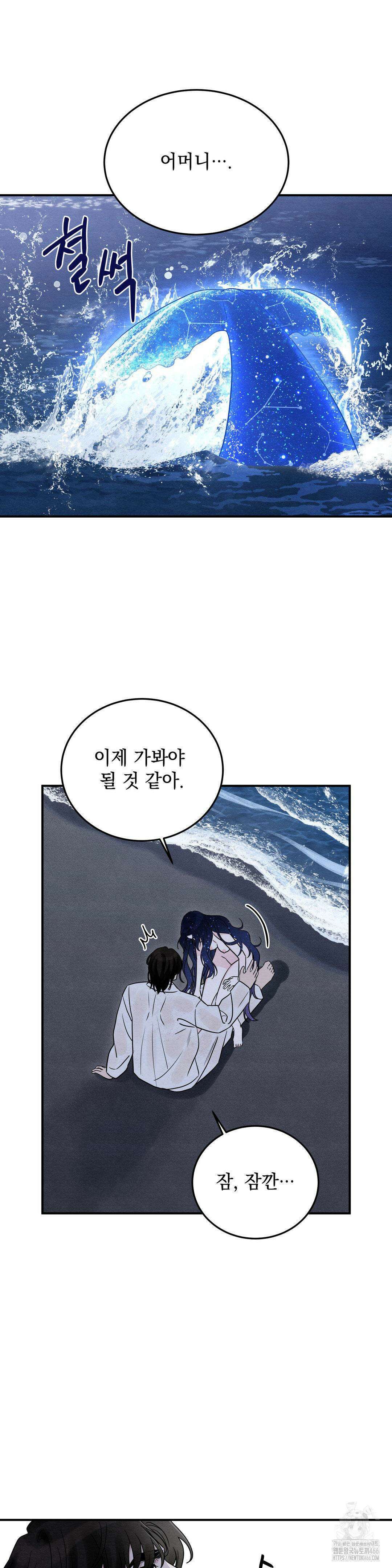 청성 2화 9