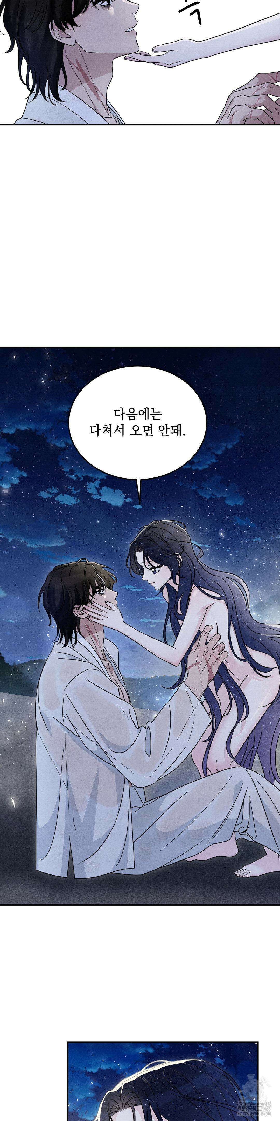 청성 2화 10