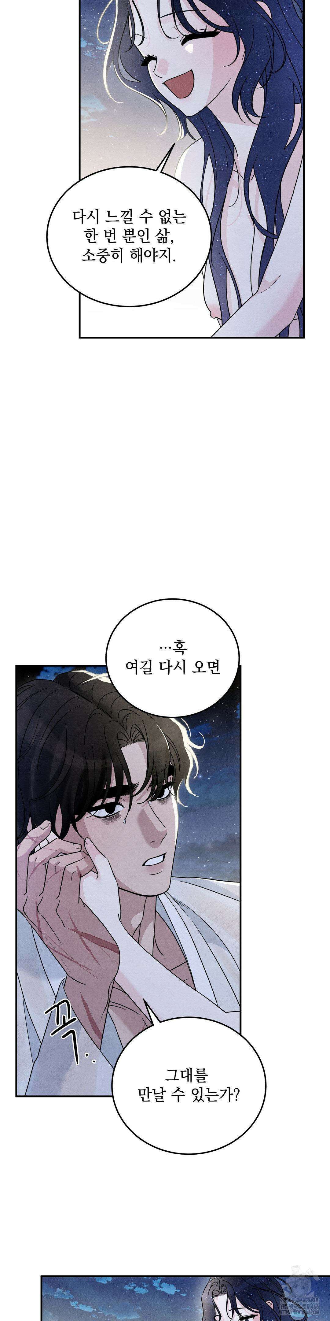 청성 2화 11