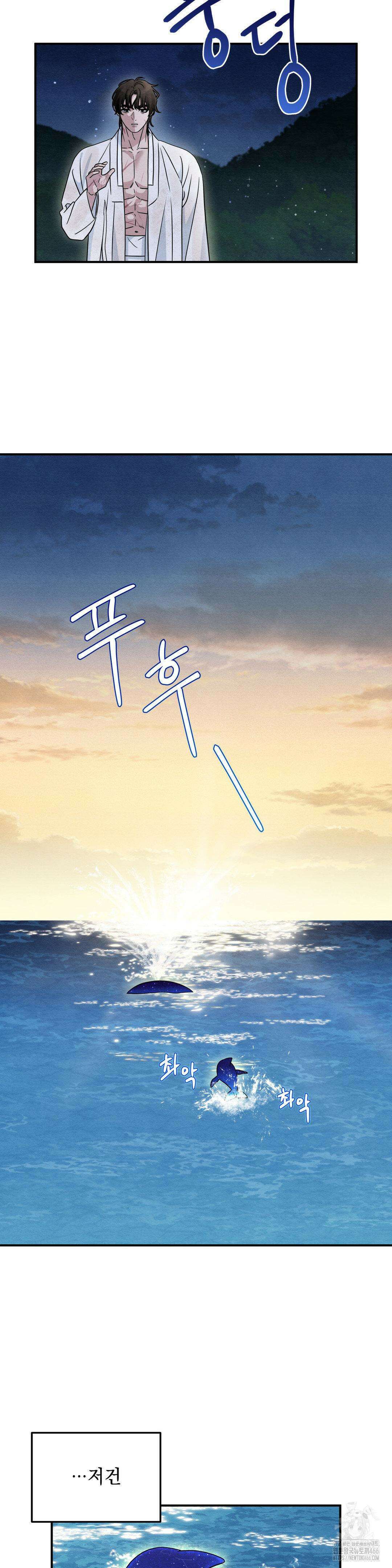 청성 2화 13