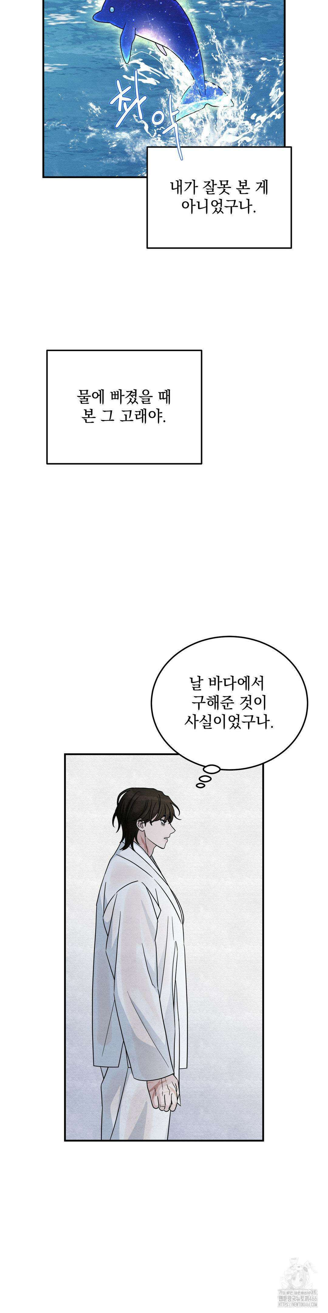 청성 2화 14