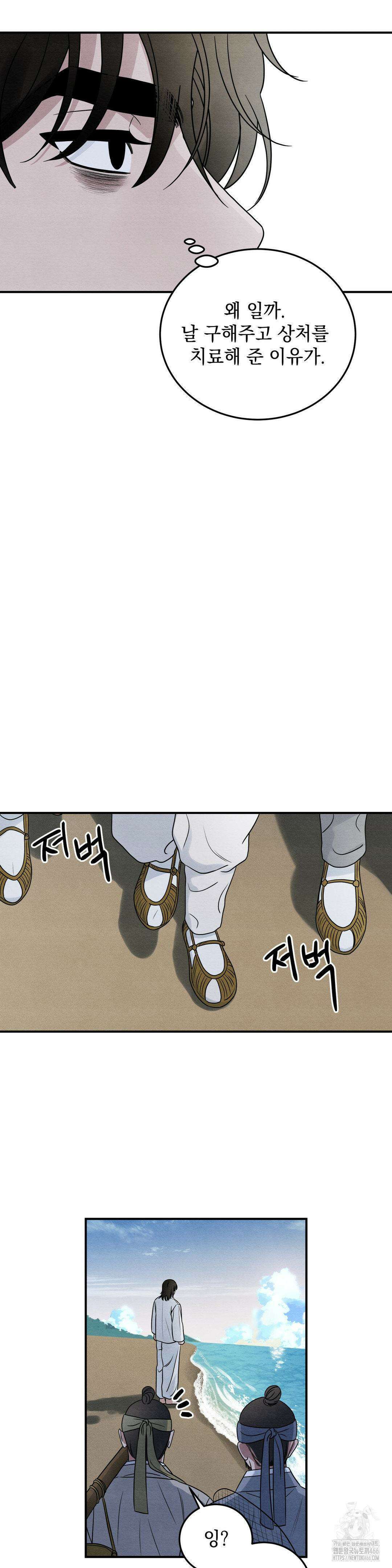 청성 2화 15