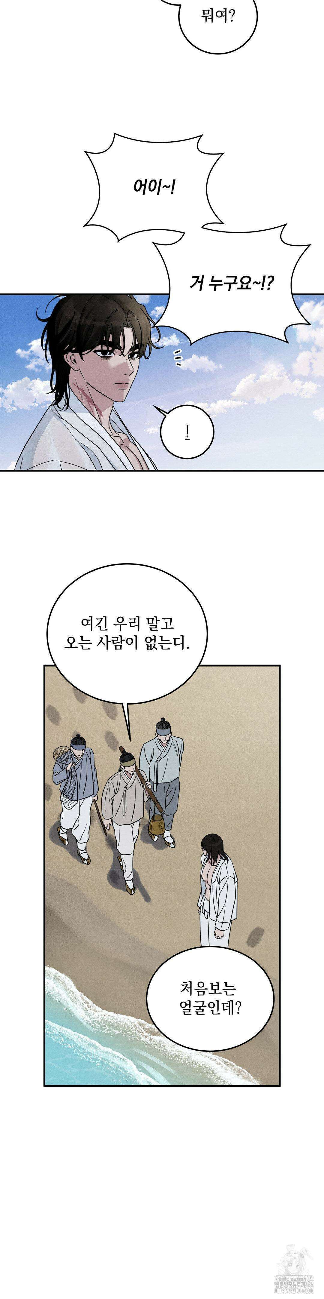 청성 2화 16