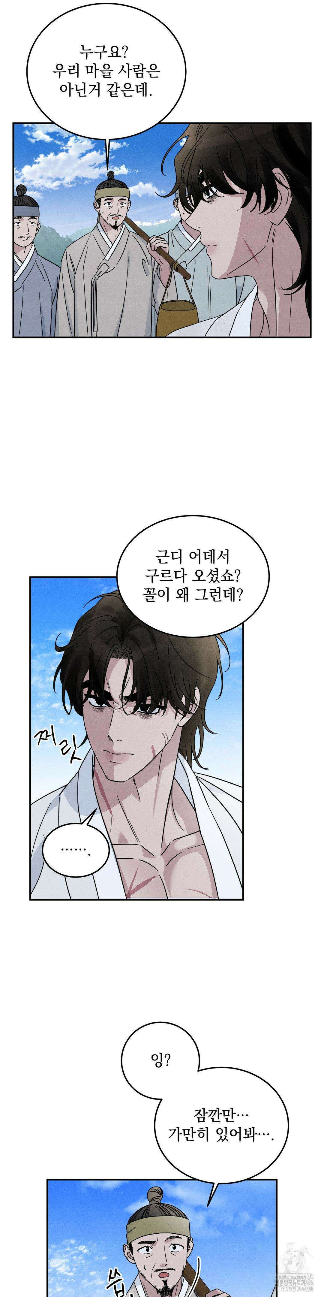 청성 2화 17