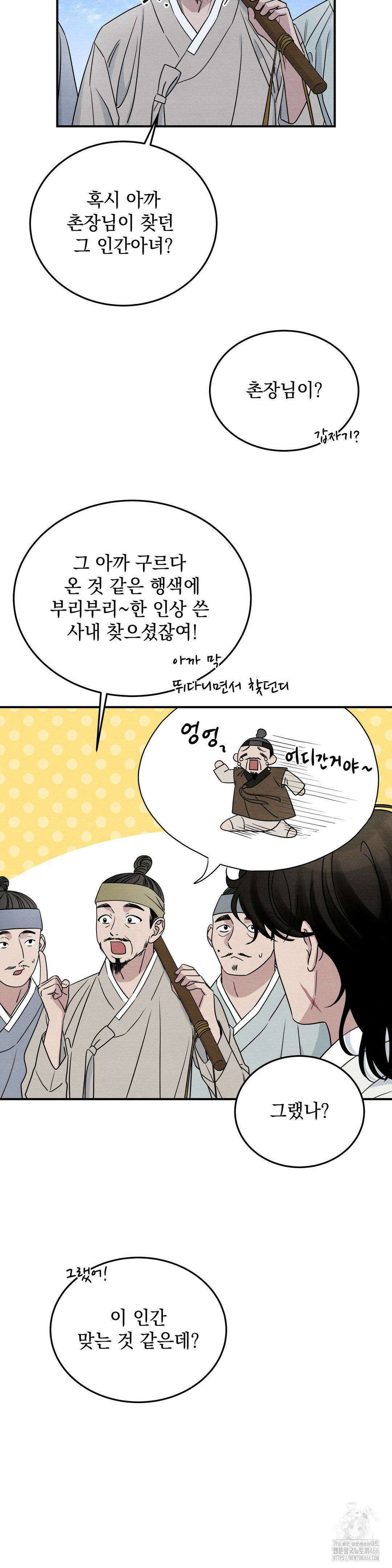 청성 2화 18