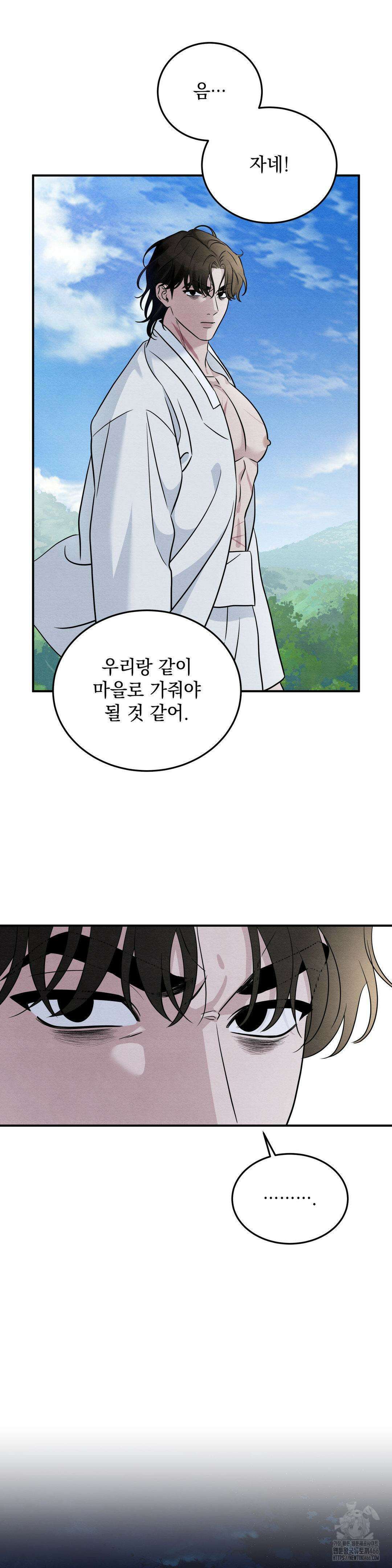청성 2화 19